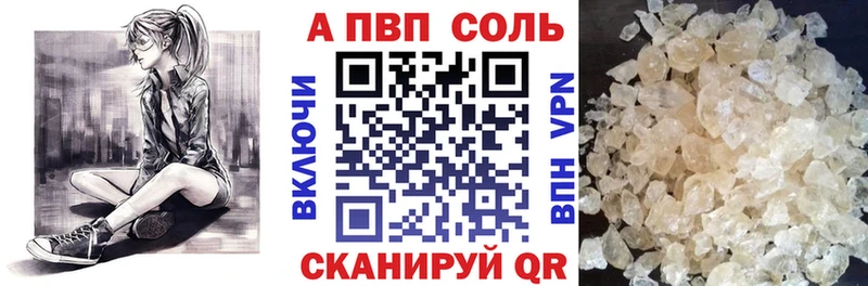 A PVP кристаллы  гидра   Велиж 