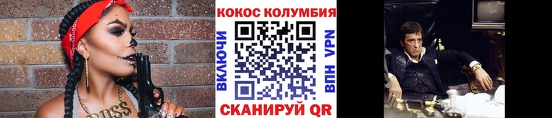 КОКАИН VHQ  Велиж 